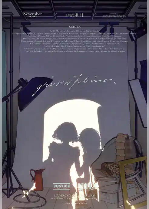 コミック百合姫