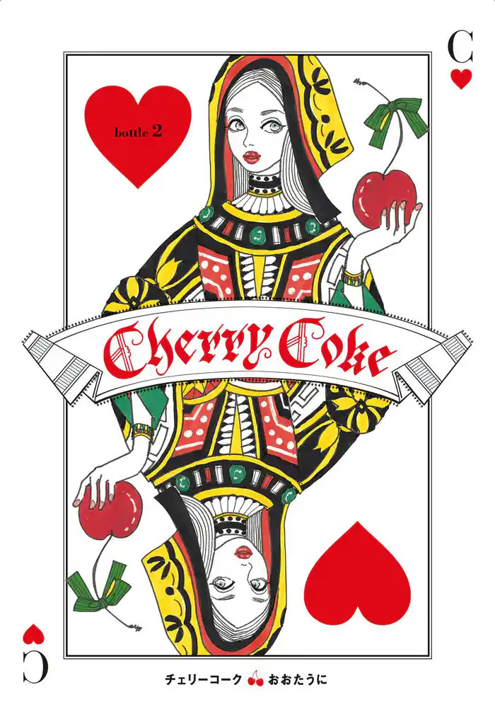 Cherry Coke bottle2