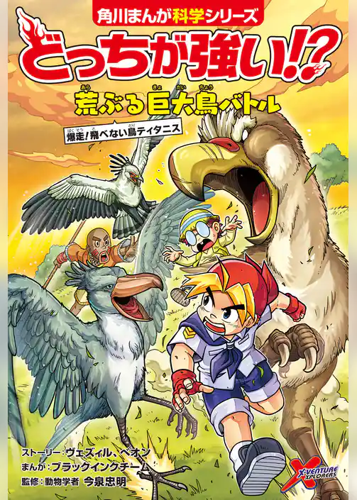 どっちが強い！？