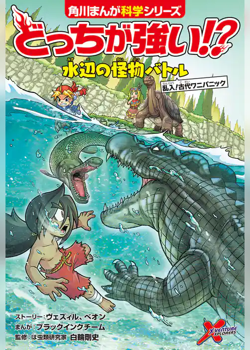 どっちが強い!?