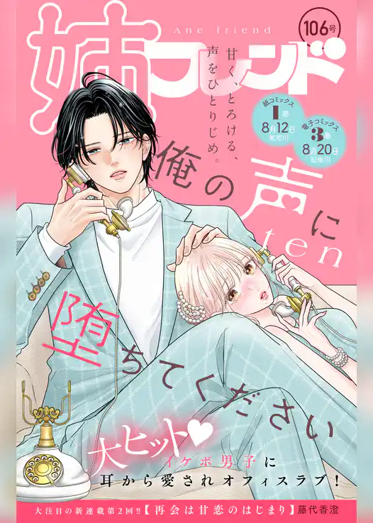 姉フレンド
