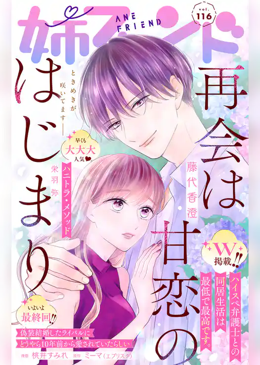 姉フレンド