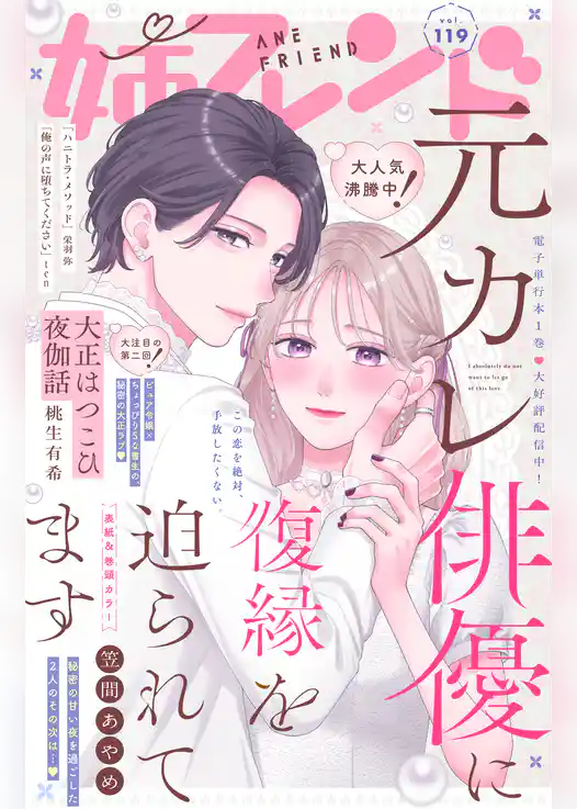 姉フレンド