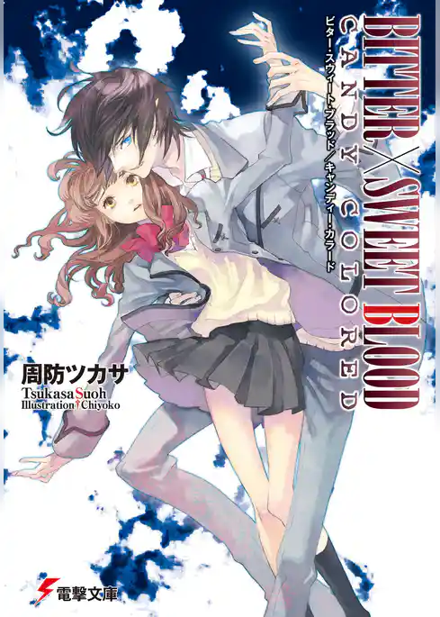 BITTER×SWEET BLOOD