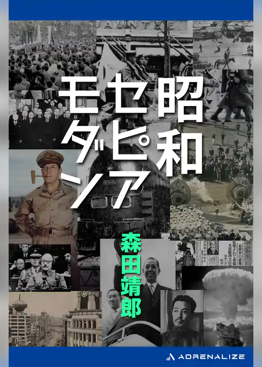 昭和セピアモダン