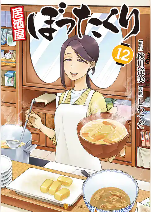居酒屋ぼったくり