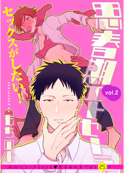 思春期エトセトラ
