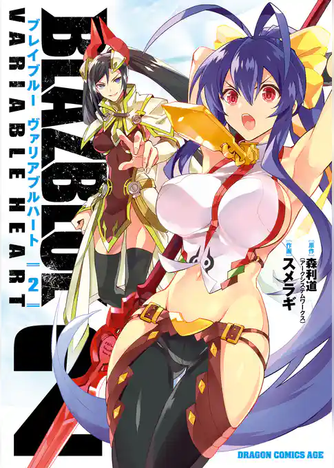 BLAZBLUE　VARIABLE　HEART　ブレイブルー　ヴァリアブルハート(2)