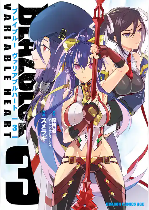 BLAZBLUE　VARIABLE　HEART　ブレイブルー　ヴァリアブルハート