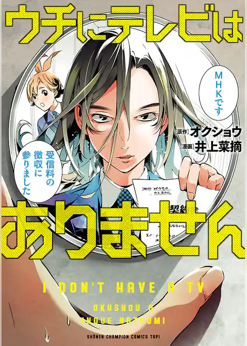 ウチにテレビはありません