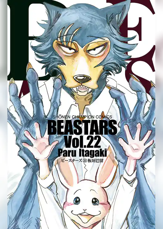 BEASTARS