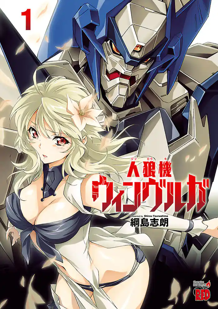 第1話　「力」と「怒り」(1)