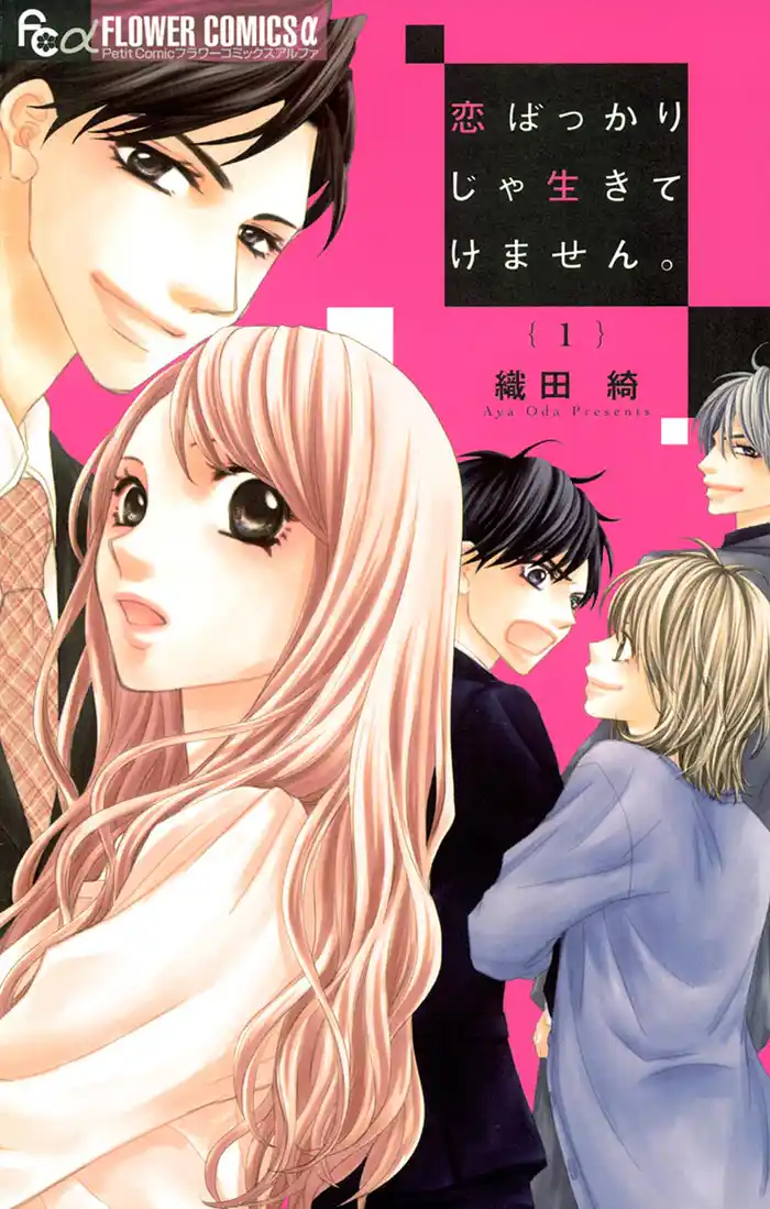 Act1 社長秘書の密かな愉しみ1