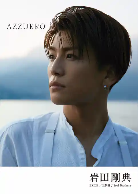 ＡＺＺＵＲＲＯ　通常版