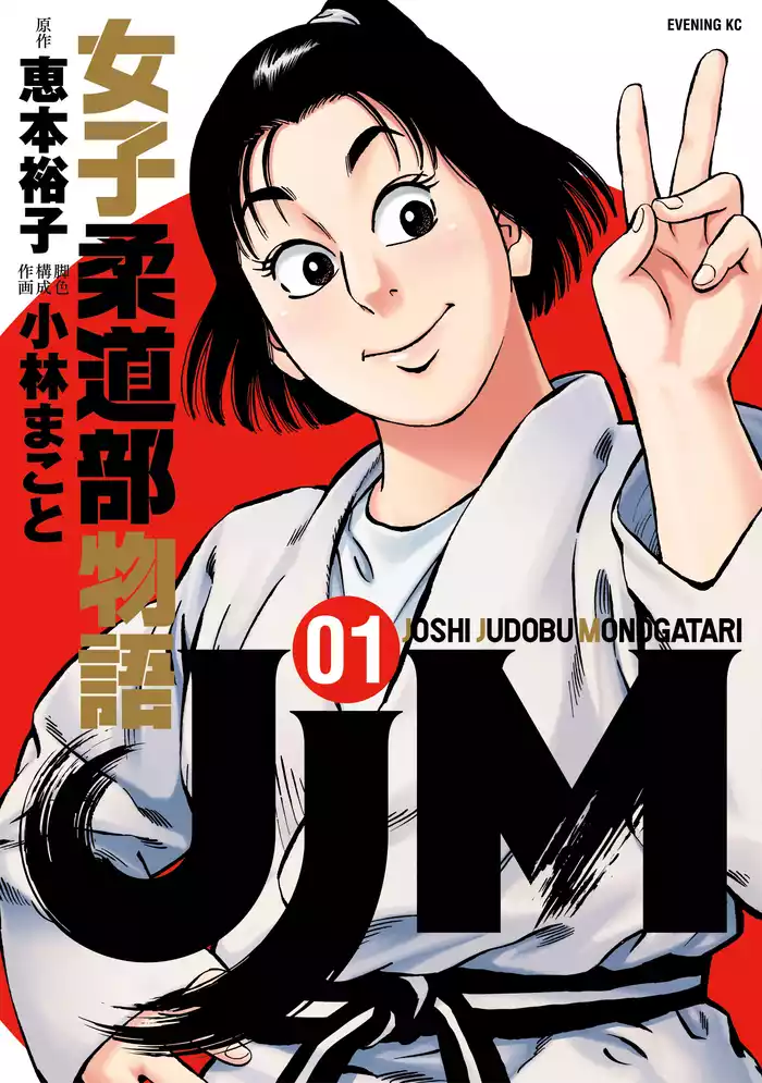 第１話　開始１１秒（１）