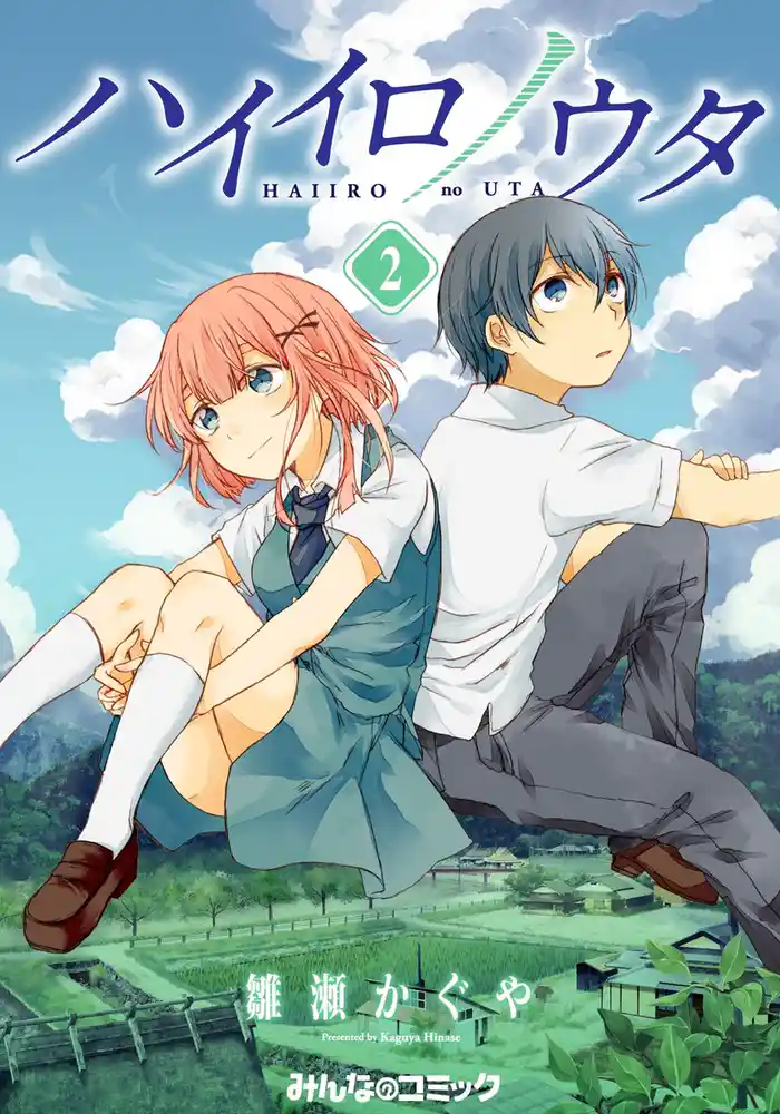 ハイイロノウタ (2)