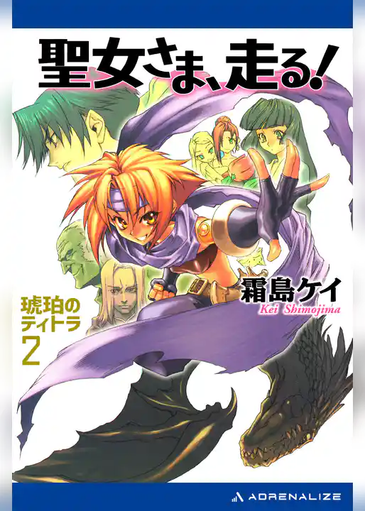 琥珀のティトラ