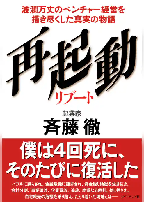 再起動　リブート