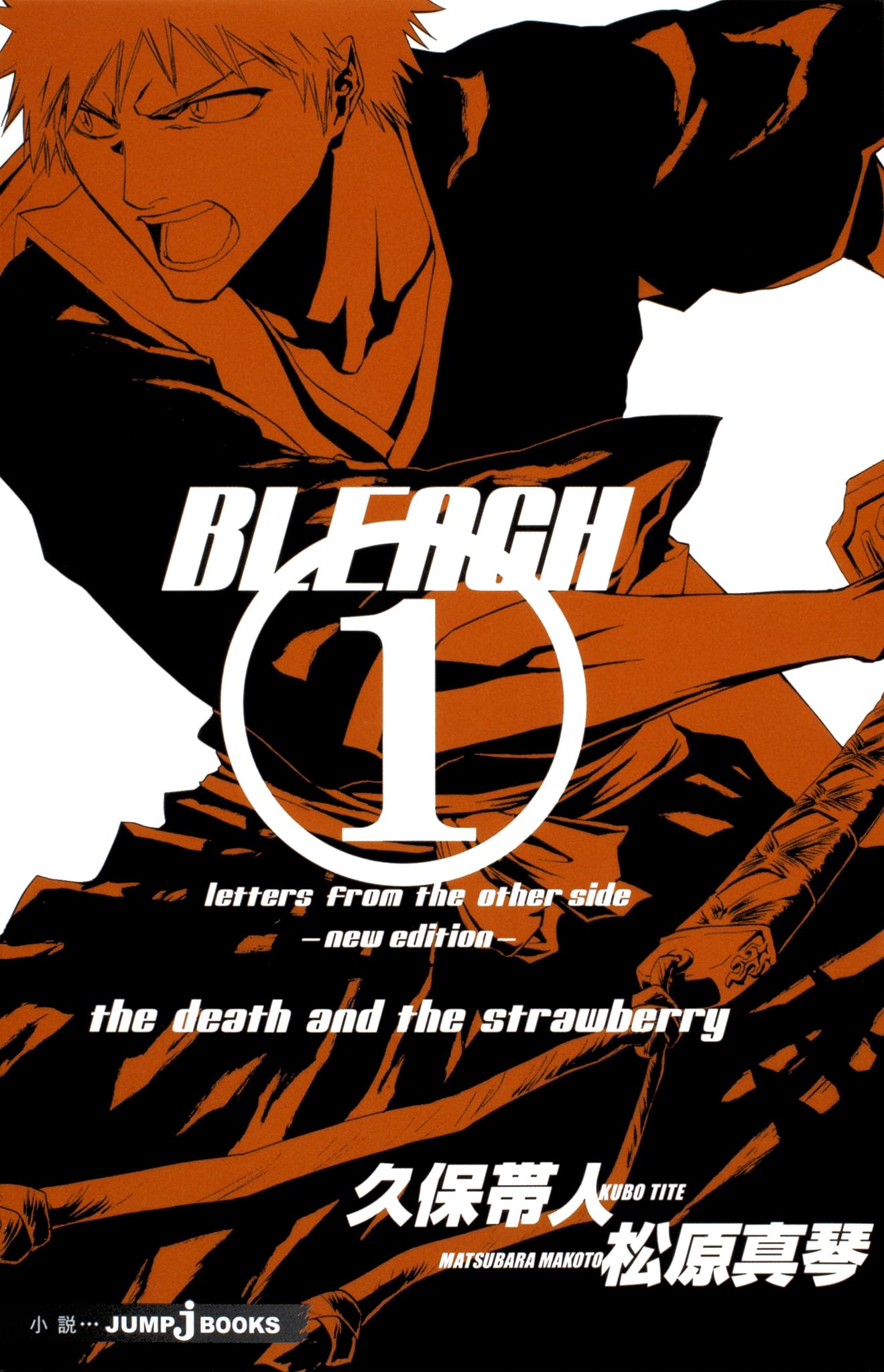 BLEACH Blu-ray Disc BOX 死神代行篇+尸魂界篇〈6枚組〉 BLEACH Blu-ray Disc BOX 死神代行篇＋尸魂界篇【通常版】