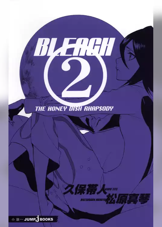 BLEACH THE HONEY DISH RHAPSODY