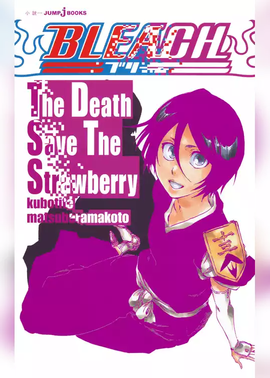 BLEACH The Death Save The Strawberry