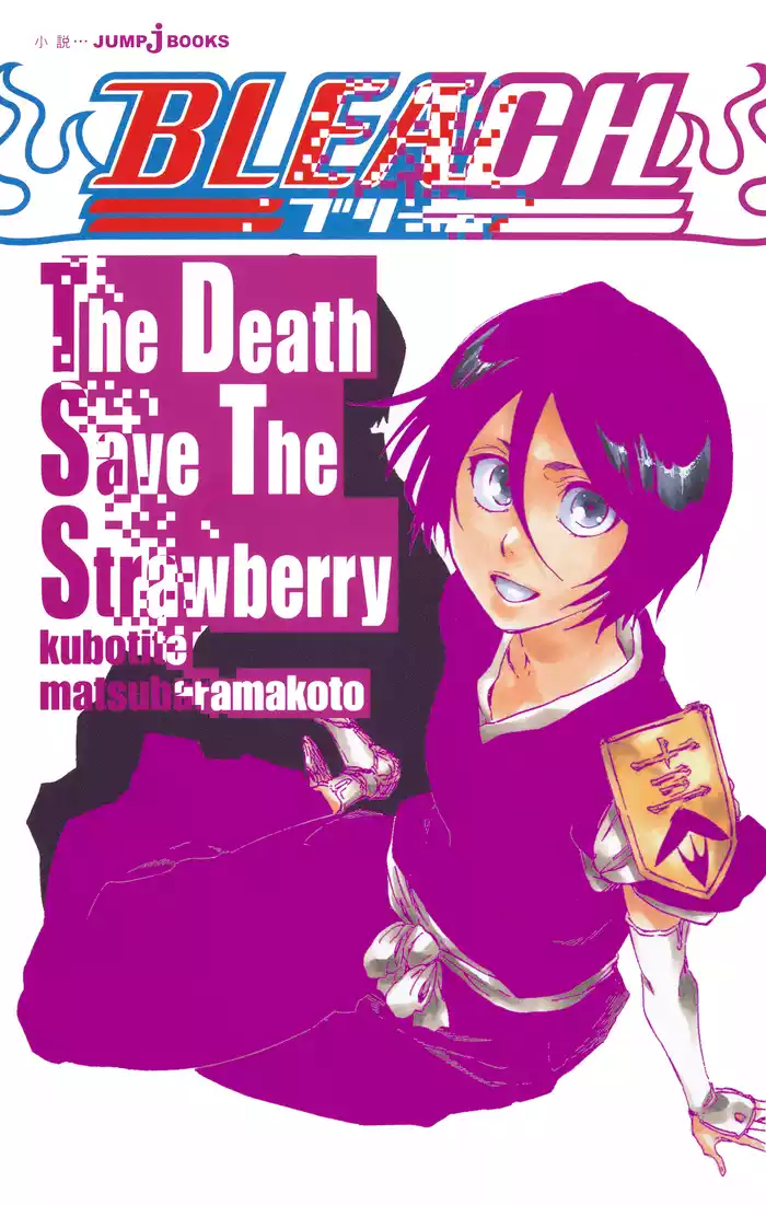 BLEACH The Death Save The Strawberry