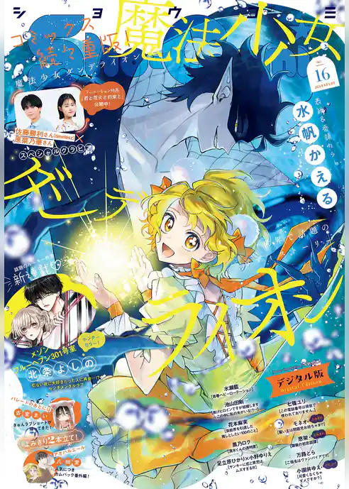 Sho-Comi