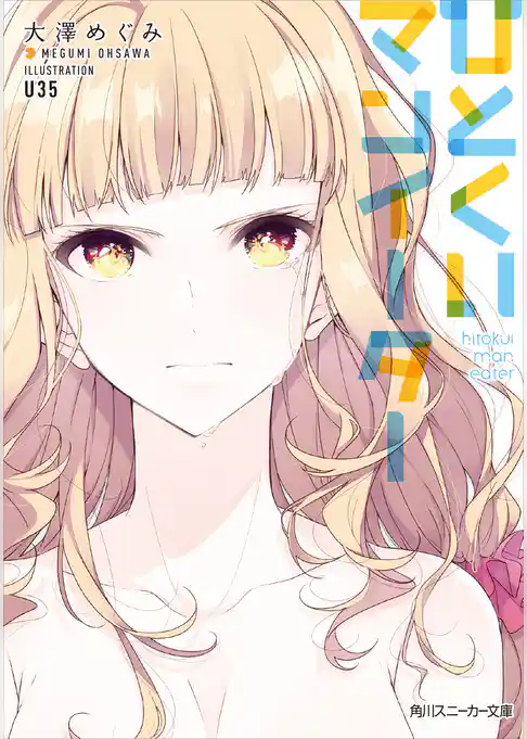 おにぎりスタッバー