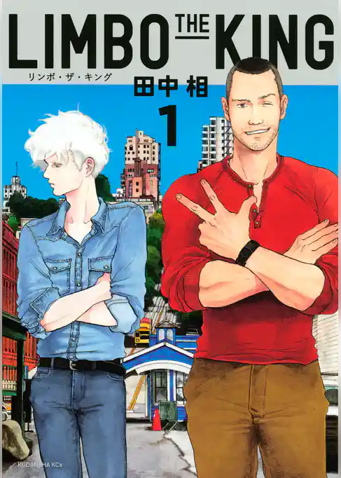 ＬＩＭＢＯ　ＴＨＥ　ＫＩＮＧ