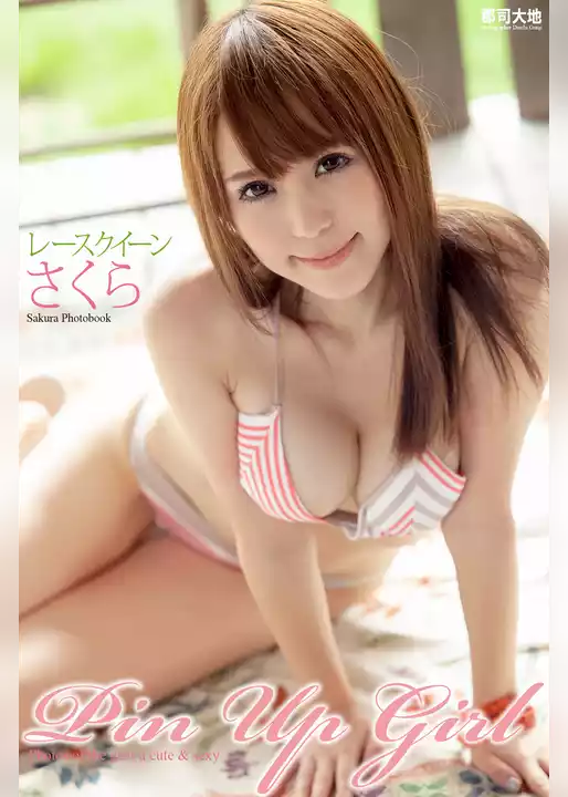 『Pin Up Girl』　さくら