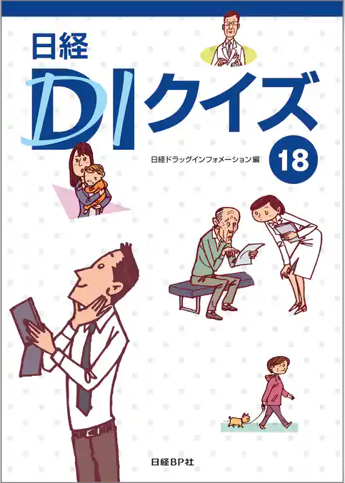 日経ＤＩクイズ 18