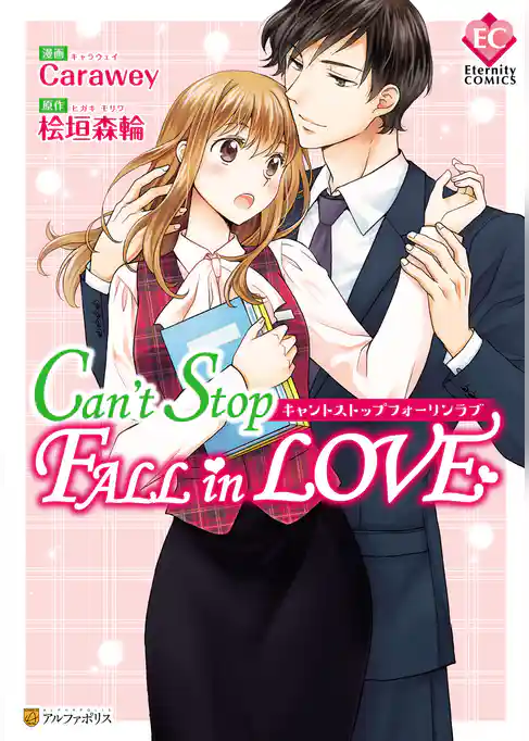 Can’t Stop Fall in Love