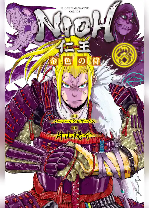 仁王　～金色の侍～