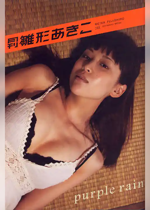 月刊 雛形あきこ 月刊モバイルアクトレス完全版