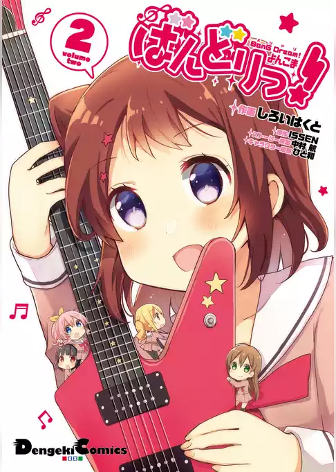 BanG Dream！ よんこま ばんどりっ！