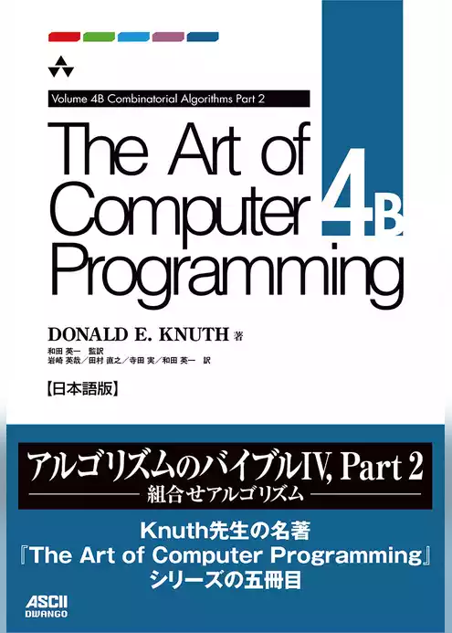 The Art of Computer Programming