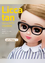 Licca tan　リカちゃんとおぼえるKAWAII英単語