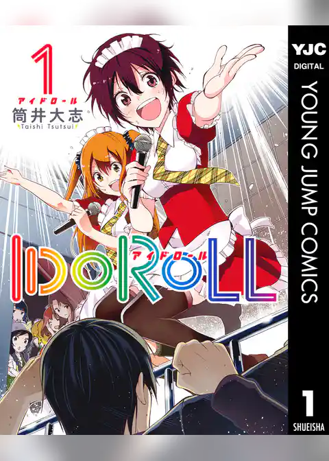 IDOROLL
