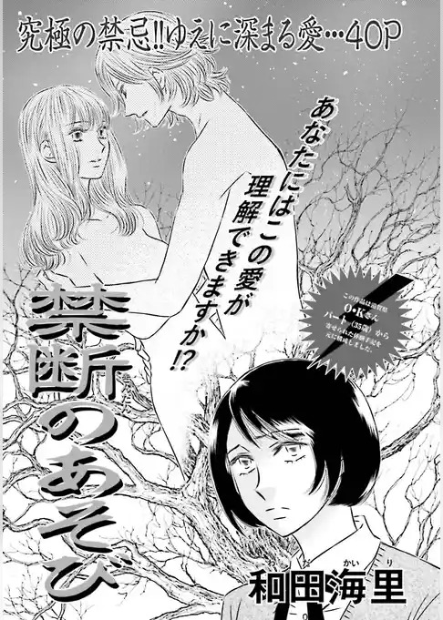 ブラック主婦 vol.2～禁断のあそび～