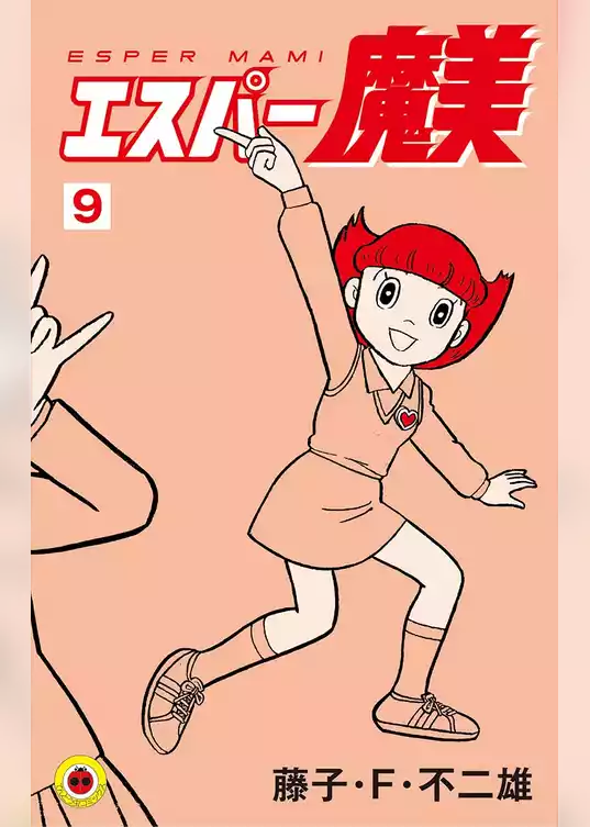 エスパー魔美
