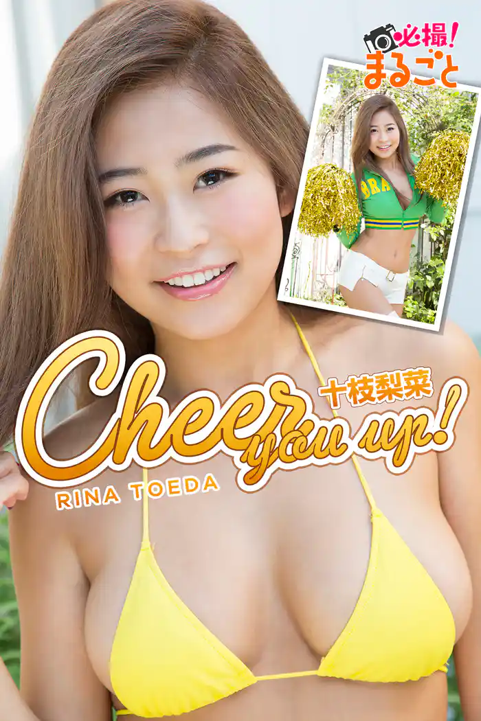 cheer you up! 十枝梨菜