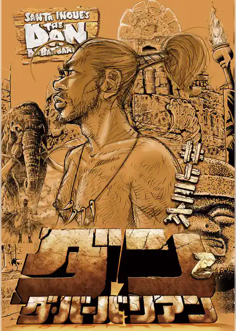 ダン・ダ・バーバリアン