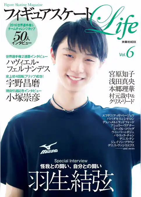 フィギュアスケートＬｉｆｅ　Ｖｏｌ.６