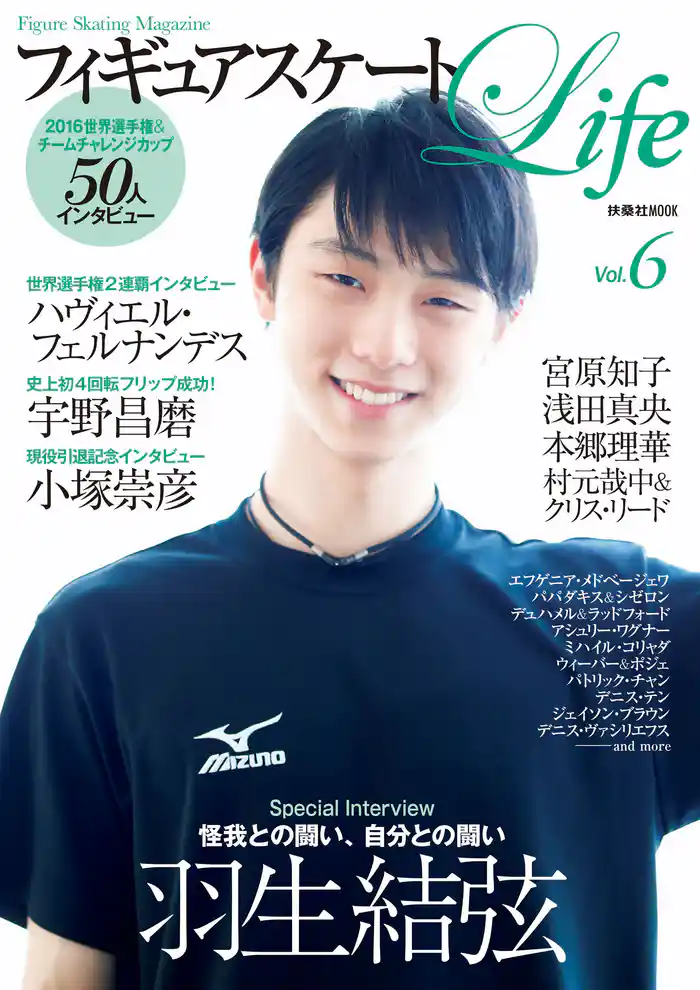 フィギュアスケートＬｉｆｅ　Ｖｏｌ.６