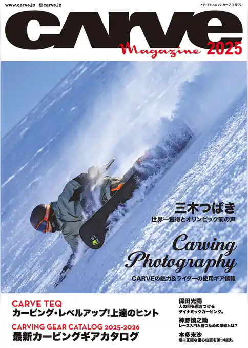 CARVE MAGAZINE