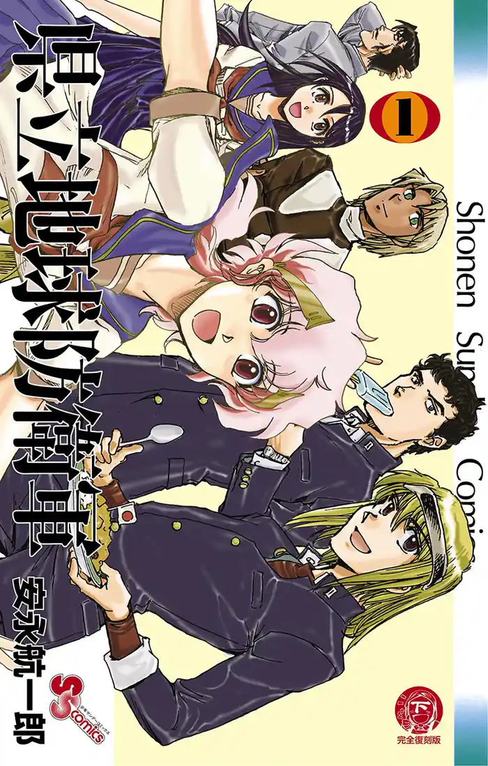 第1話 なさけなき挑戦者