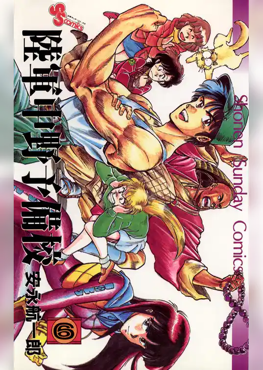 陸軍中野予備校