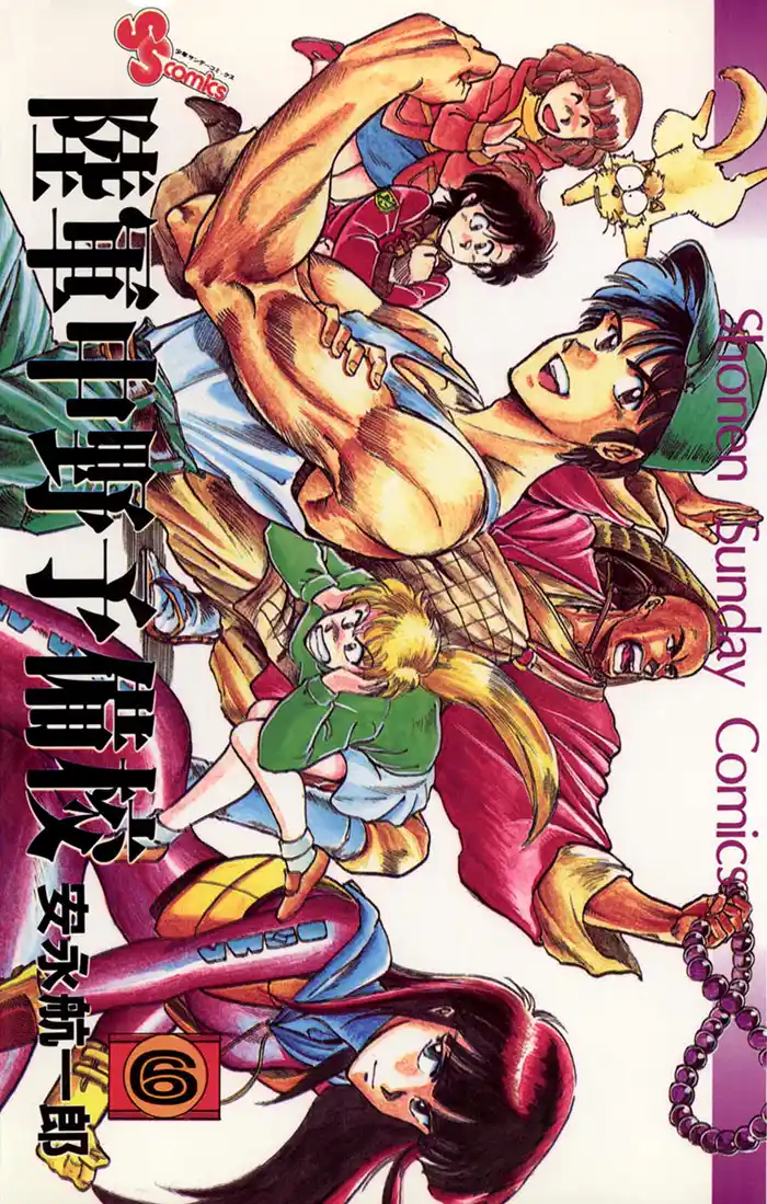 陸軍中野予備校（６）