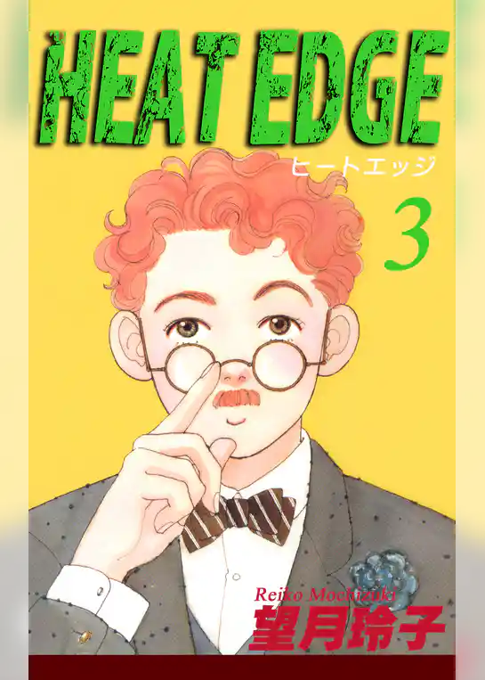 HEAT EDGE