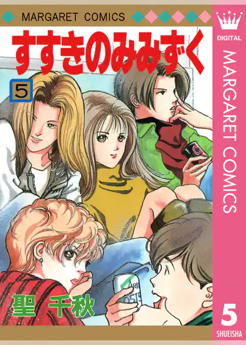 すすきのみみずく